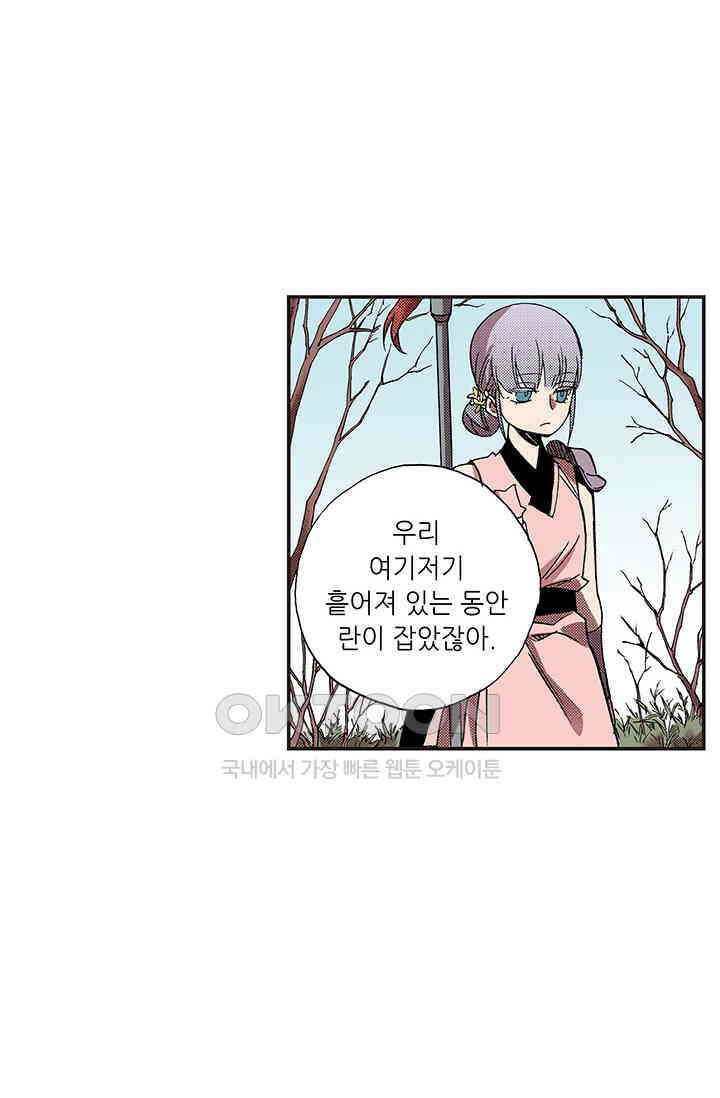 복원가의 집 354화-의뢰178(하) 38