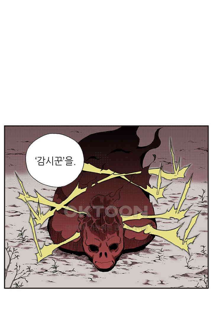 복원가의 집 354화-의뢰178(하) 39