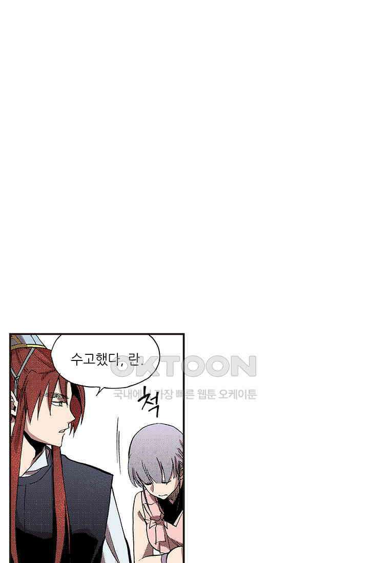 복원가의 집 354화-의뢰178(하) 40