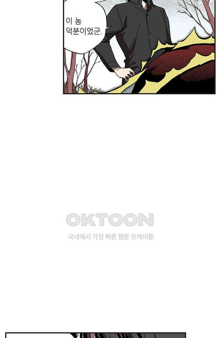 복원가의 집 354화-의뢰178(하) 42