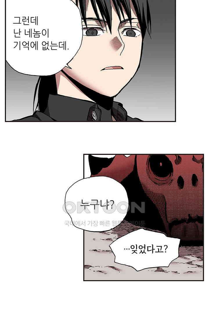 복원가의 집 354화-의뢰178(하) 43