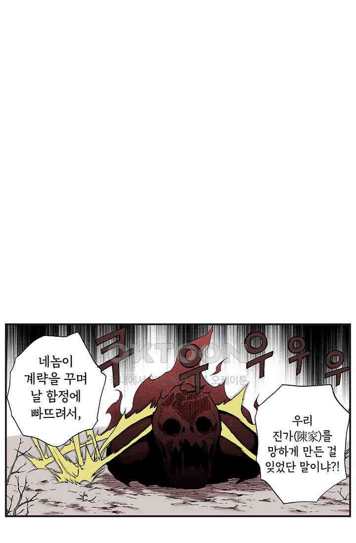 복원가의 집 354화-의뢰178(하) 44