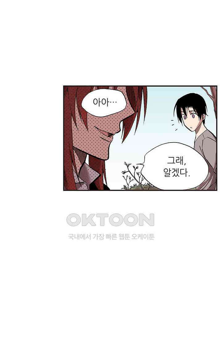 복원가의 집 354화-의뢰178(하) 46