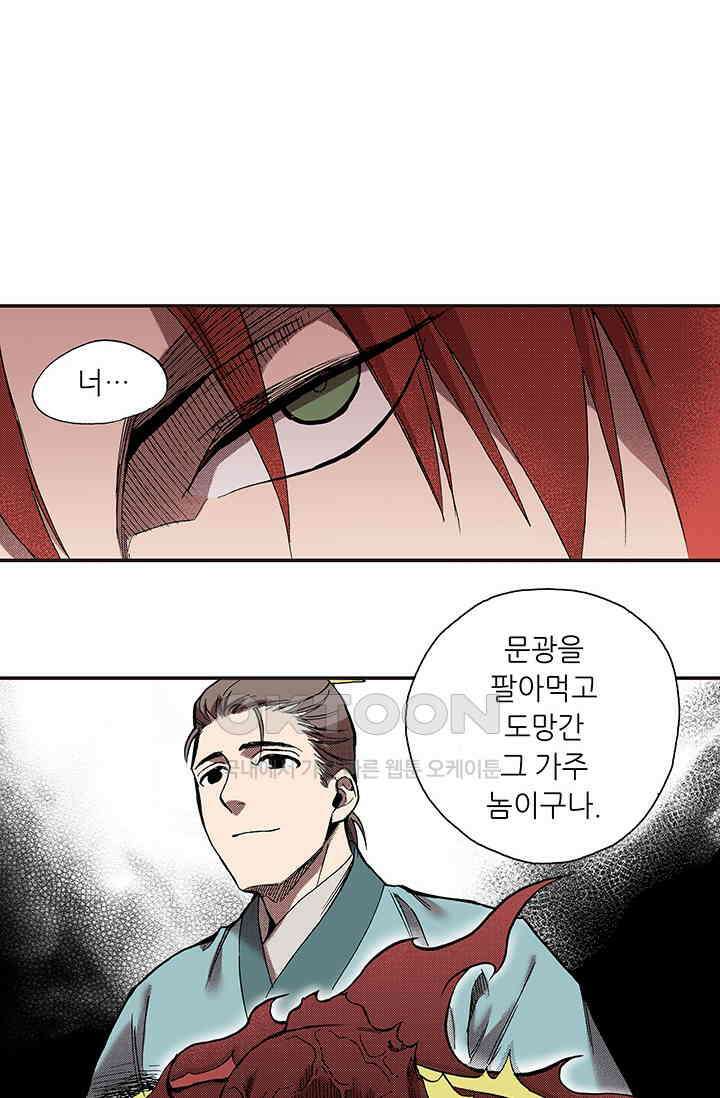 복원가의 집 354화-의뢰178(하) 47