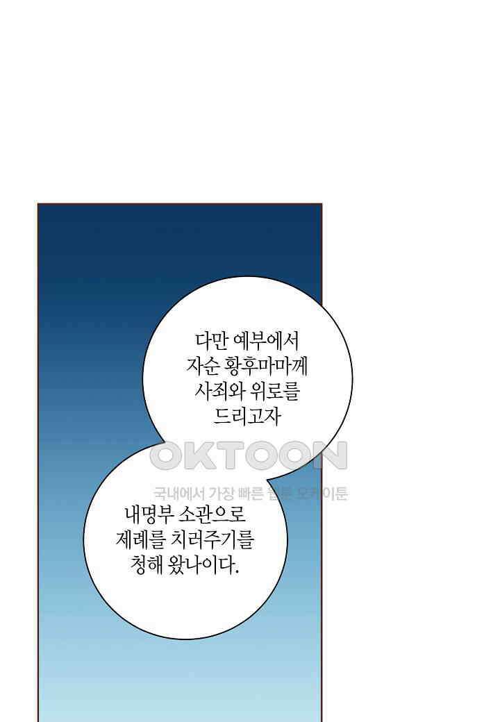 356． 눈이 나려 꽃 178화 (2) 1