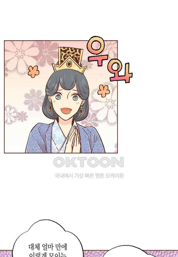 356． 눈이 나려 꽃 178화 (2) 7