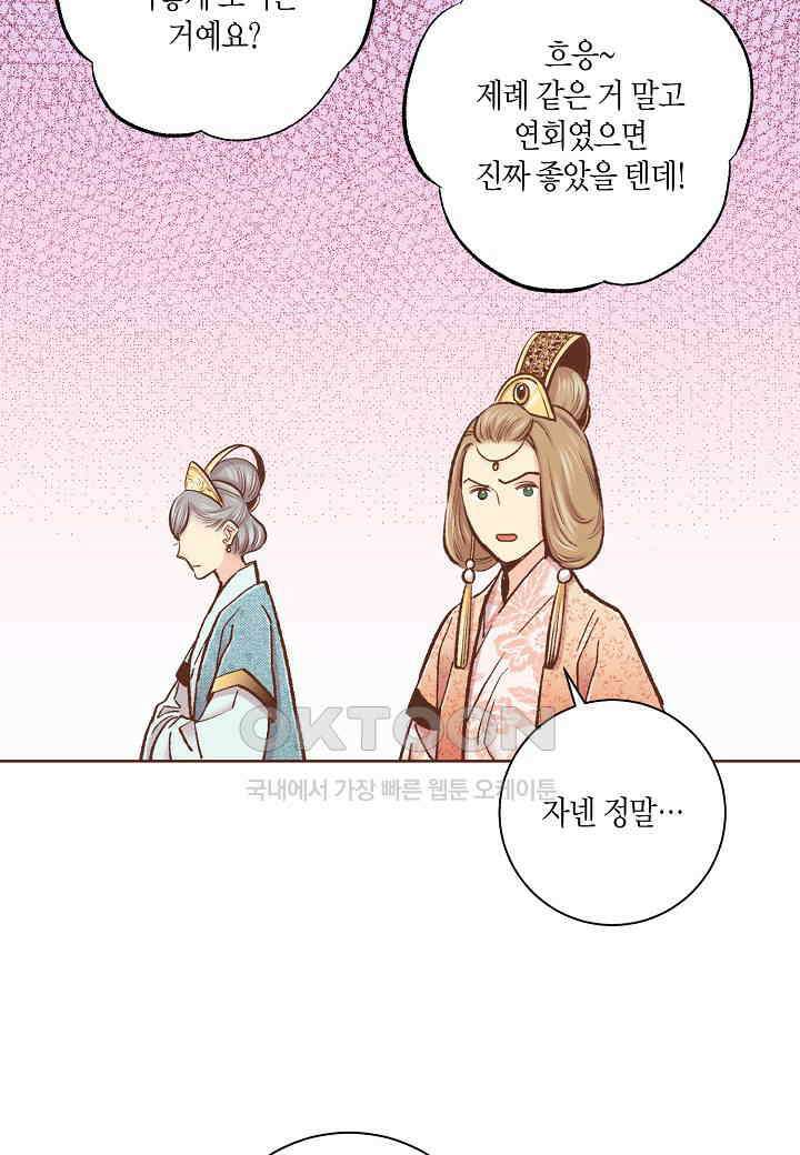 356． 눈이 나려 꽃 178화 (2) 8