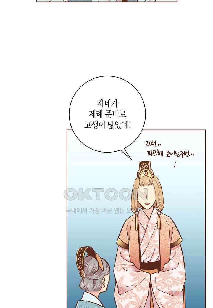 356． 눈이 나려 꽃 178화 (2) 12