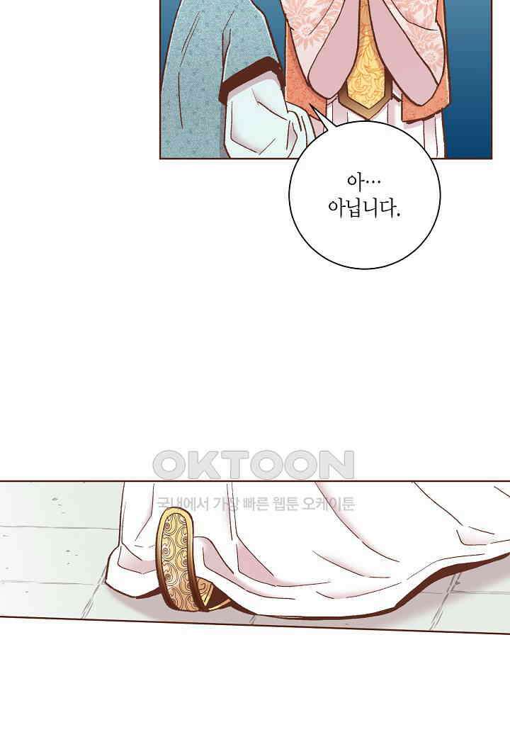 356． 눈이 나려 꽃 178화 (2) 13