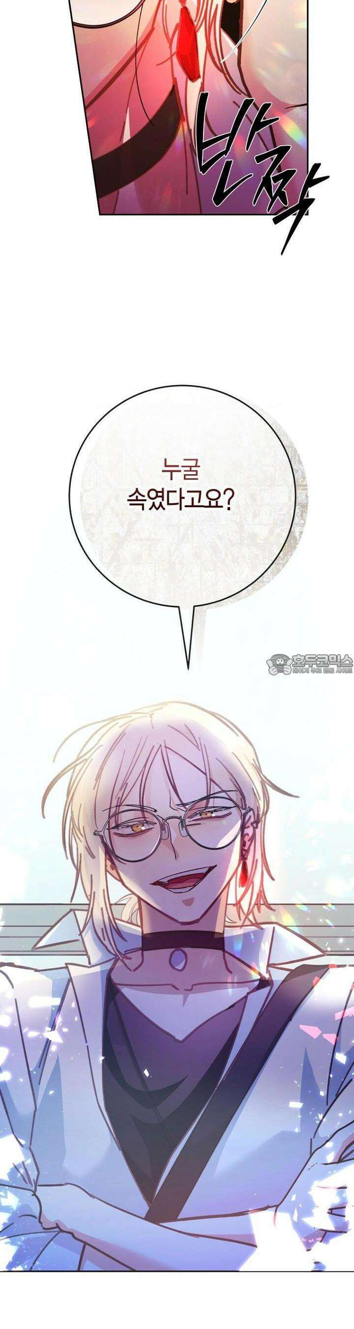 이세계 마법 공무원이 되었다 3화 2