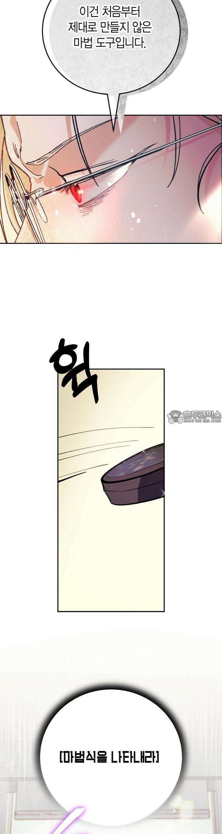이세계 마법 공무원이 되었다 3화 7