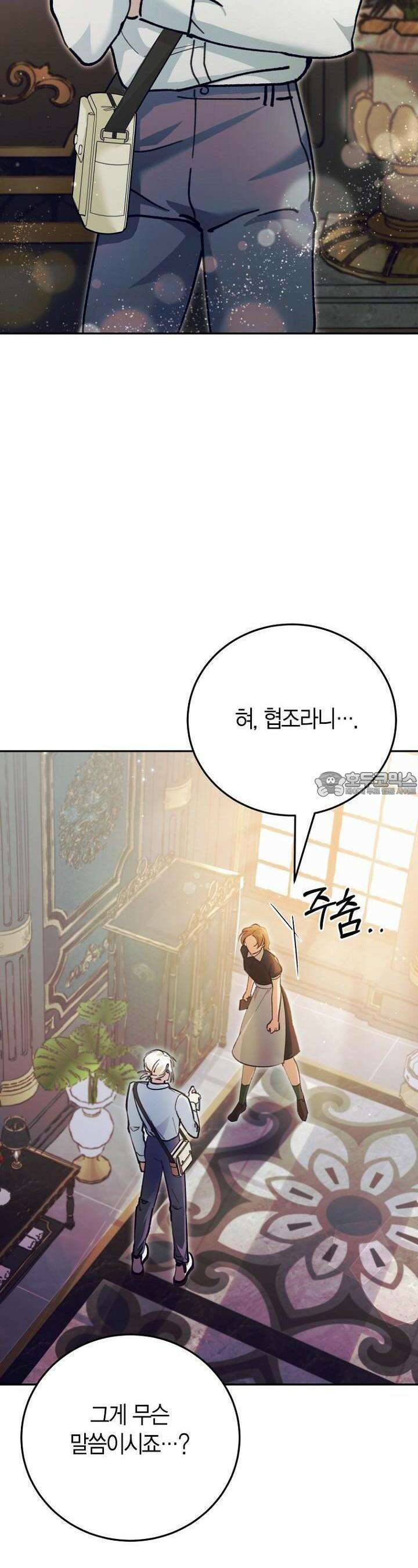 이세계 마법 공무원이 되었다 5화 2