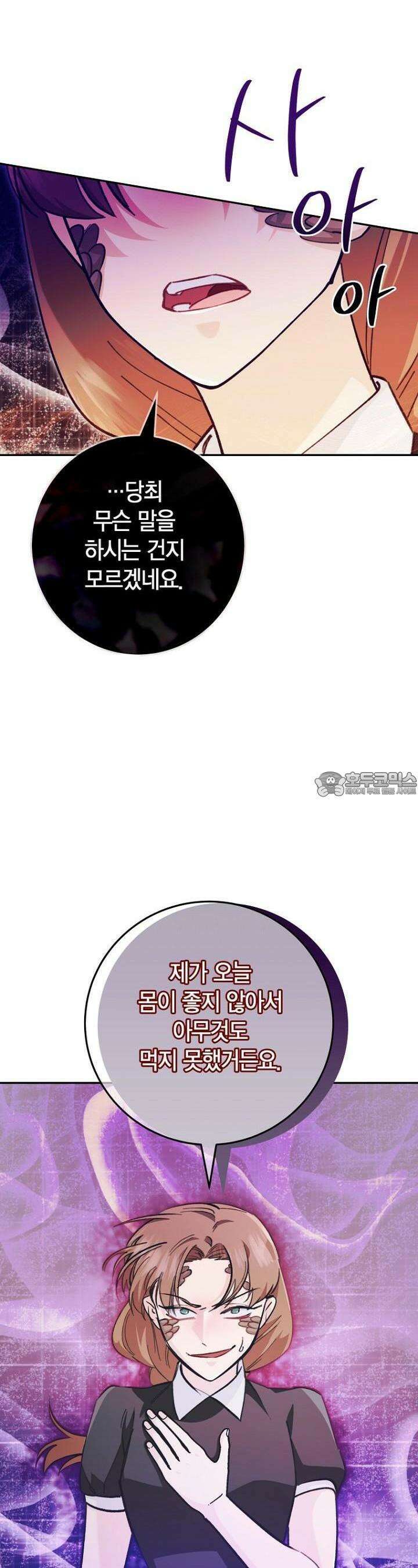 이세계 마법 공무원이 되었다 5화 5