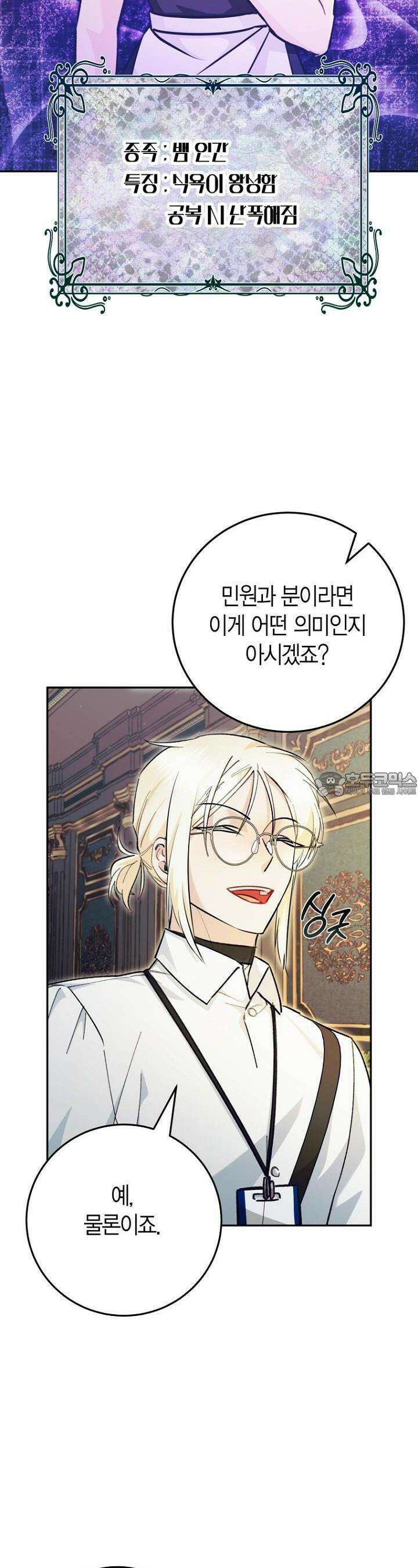 이세계 마법 공무원이 되었다 5화 6