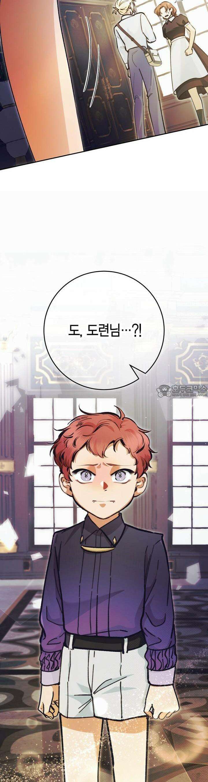 이세계 마법 공무원이 되었다 5화 8