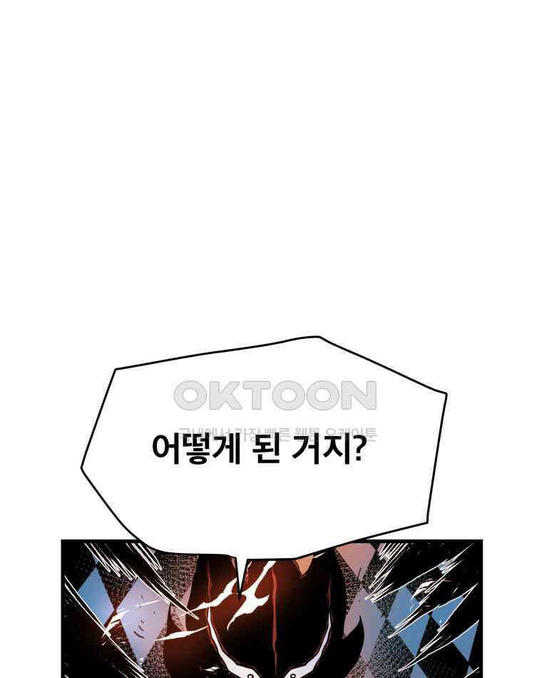 도깨비언덕에 왜 왔니? 2부 해수 124 12