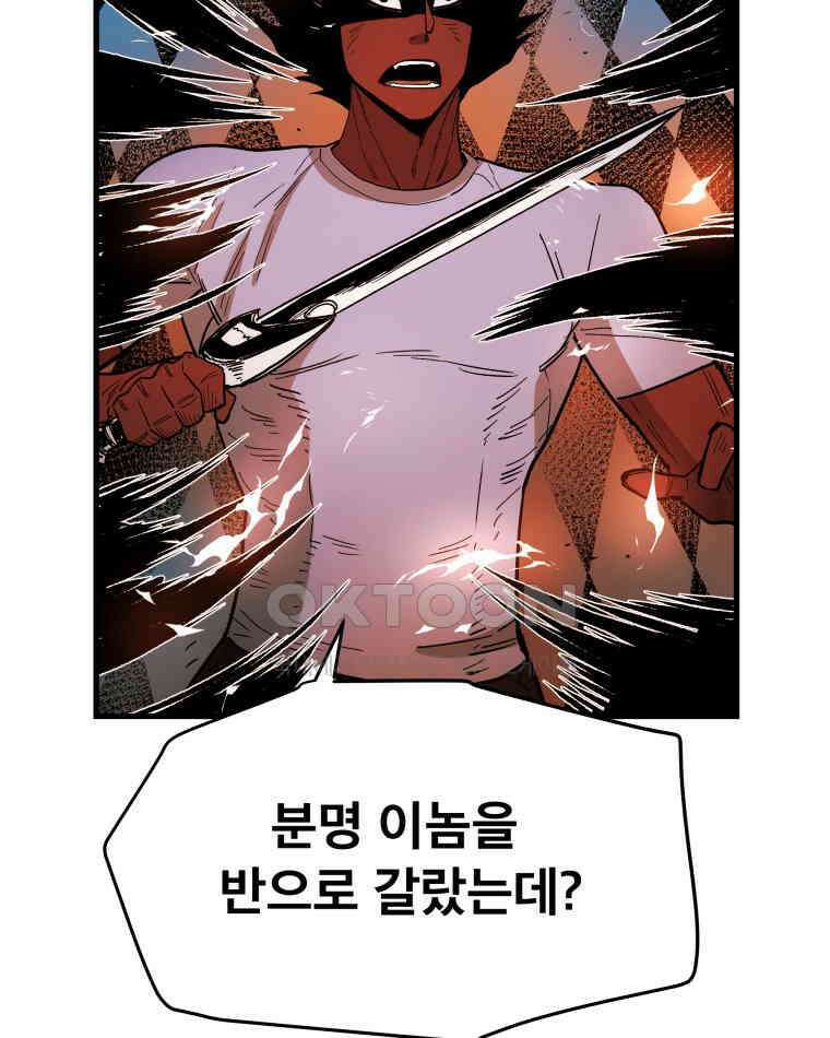 도깨비언덕에 왜 왔니? 2부 해수 124 13