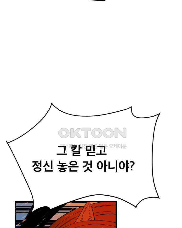 도깨비언덕에 왜 왔니? 2부 해수 124 14