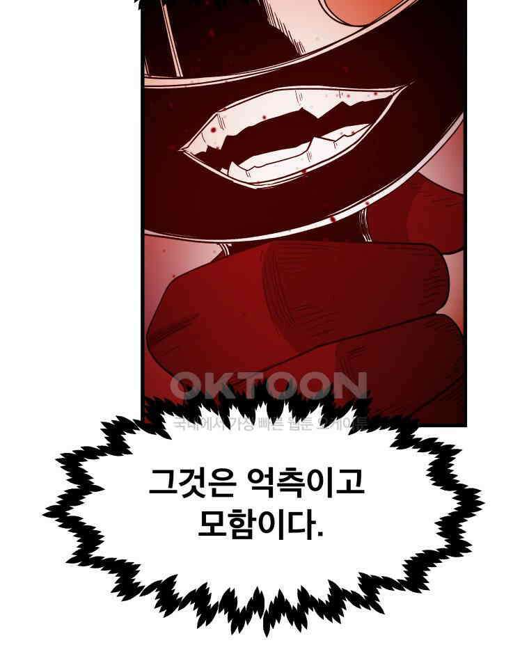 도깨비언덕에 왜 왔니? 2부 해수 124 16