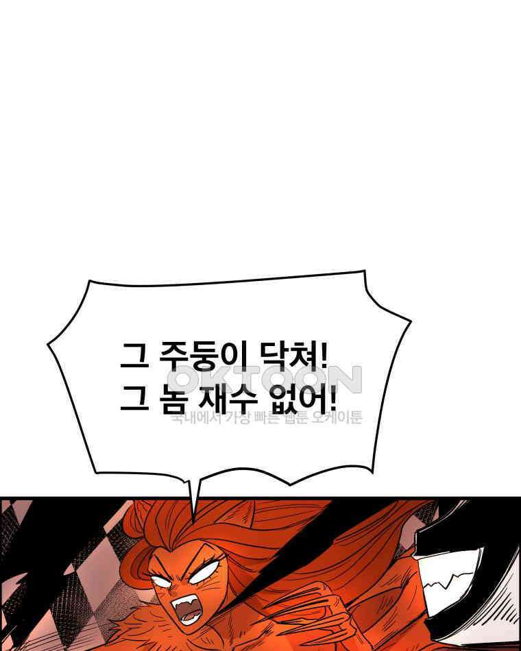 도깨비언덕에 왜 왔니? 2부 해수 124 17