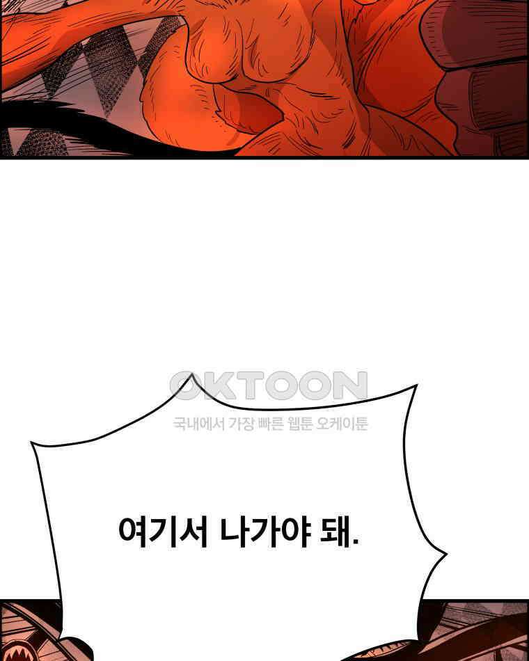 도깨비언덕에 왜 왔니? 2부 해수 124 18
