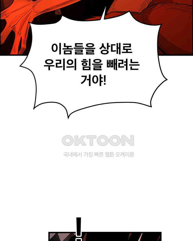 도깨비언덕에 왜 왔니? 2부 해수 124 20