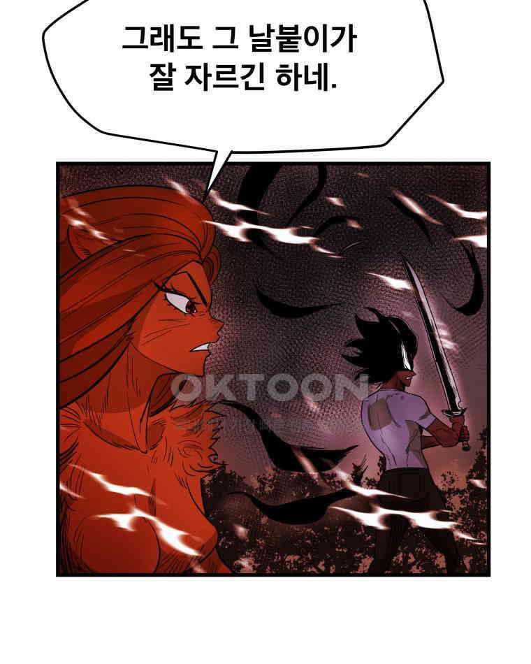 도깨비언덕에 왜 왔니? 2부 해수 124 24