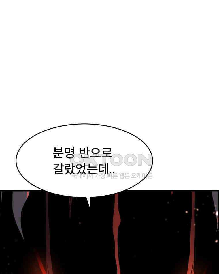 도깨비언덕에 왜 왔니? 2부 해수 124 25