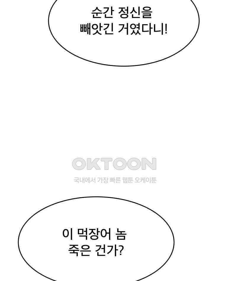 도깨비언덕에 왜 왔니? 2부 해수 124 27