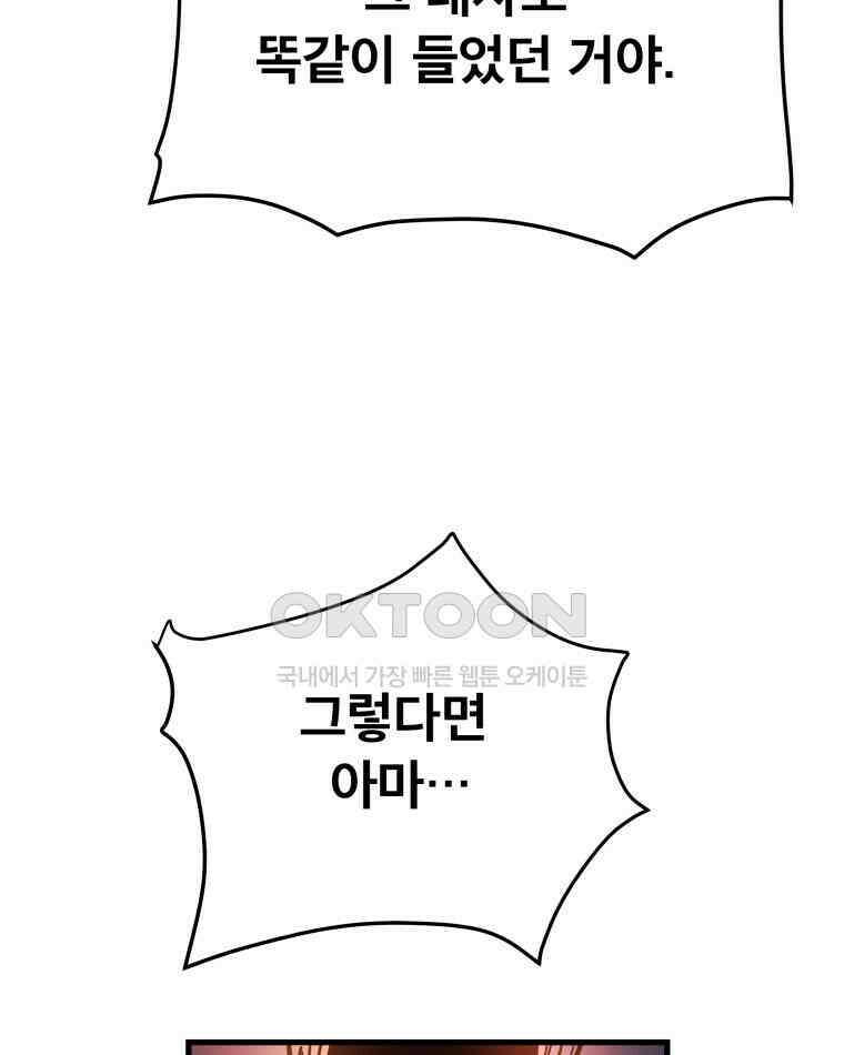 도깨비언덕에 왜 왔니? 2부 해수 124 29