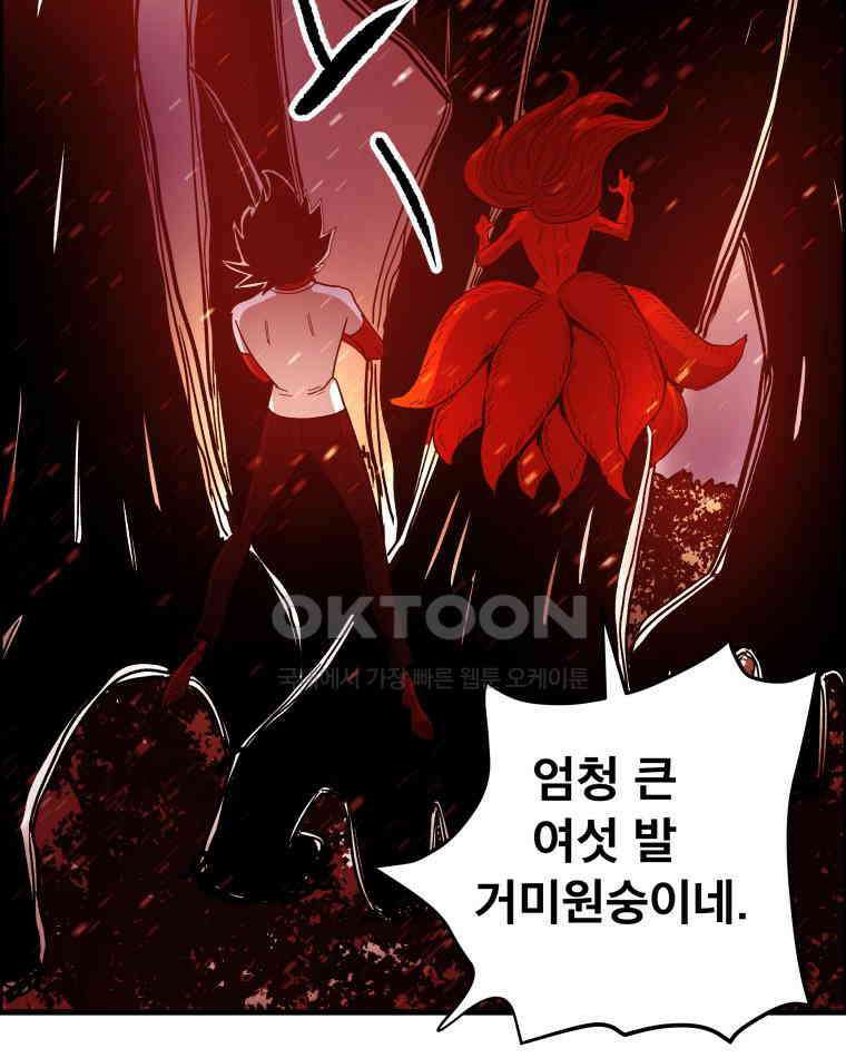 도깨비언덕에 왜 왔니? 2부 해수 124 32