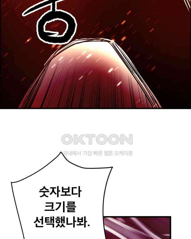 도깨비언덕에 왜 왔니? 2부 해수 124 35