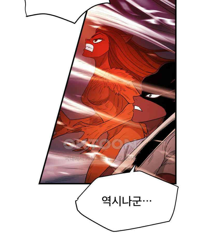 도깨비언덕에 왜 왔니? 2부 해수 124 36