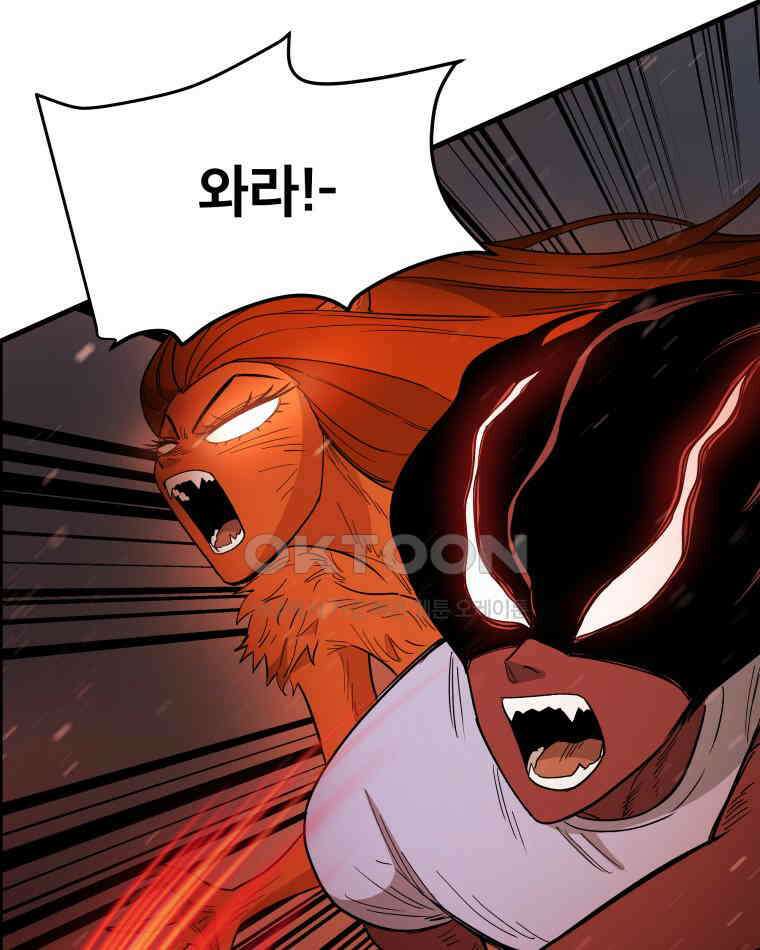 도깨비언덕에 왜 왔니? 2부 해수 124 41