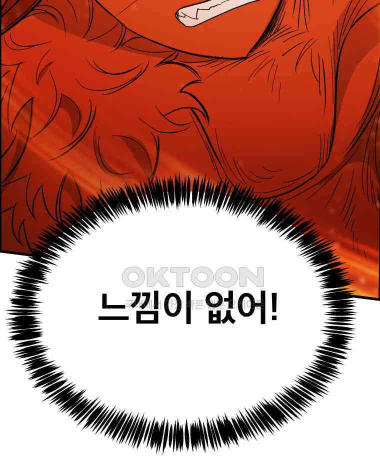도깨비언덕에 왜 왔니? 2부 해수 124 46