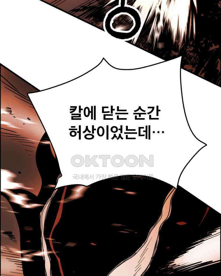 도깨비언덕에 왜 왔니? 2부 해수 124 50