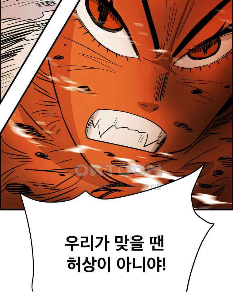 도깨비언덕에 왜 왔니? 2부 해수 124 52