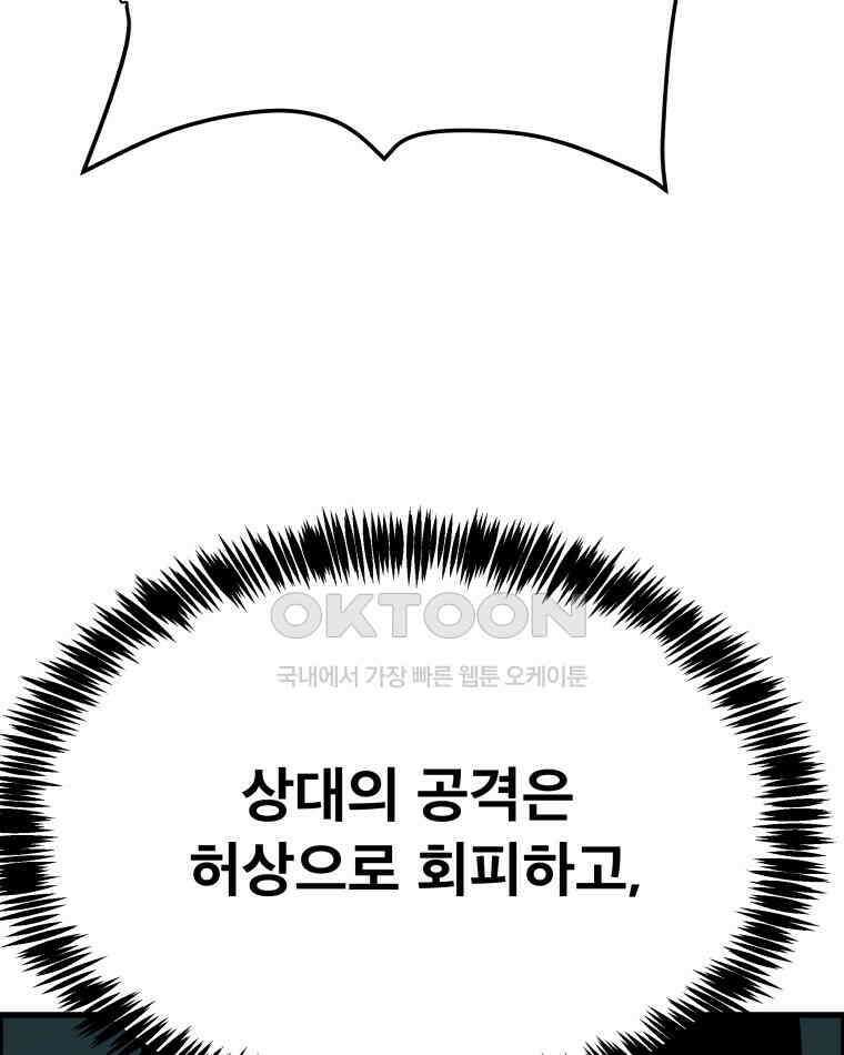 도깨비언덕에 왜 왔니? 2부 해수 124 53