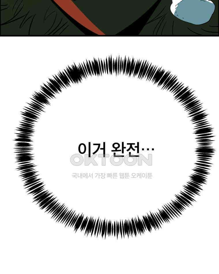 도깨비언덕에 왜 왔니? 2부 해수 124 56