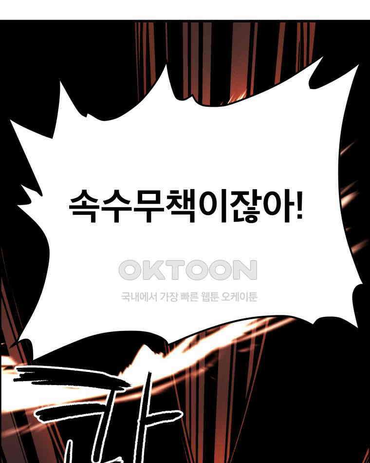 도깨비언덕에 왜 왔니? 2부 해수 124 57