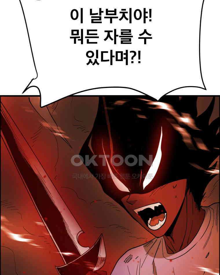 도깨비언덕에 왜 왔니? 2부 해수 124 61