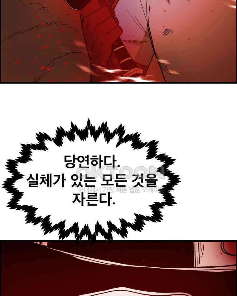 도깨비언덕에 왜 왔니? 2부 해수 124 62