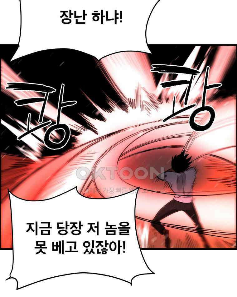 도깨비언덕에 왜 왔니? 2부 해수 124 64