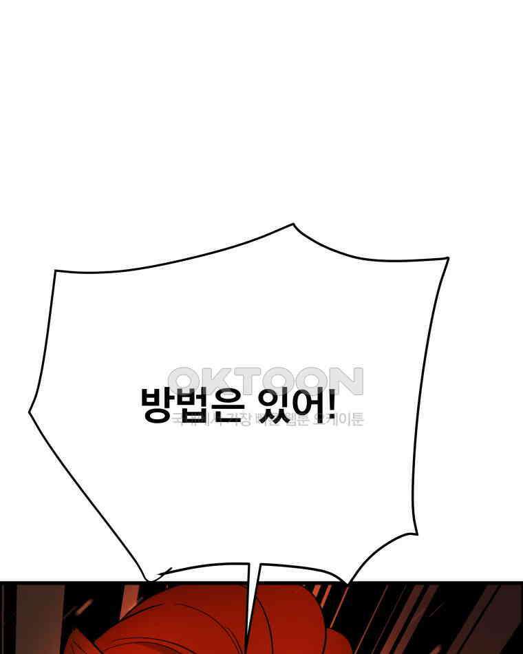 도깨비언덕에 왜 왔니? 2부 해수 124 65