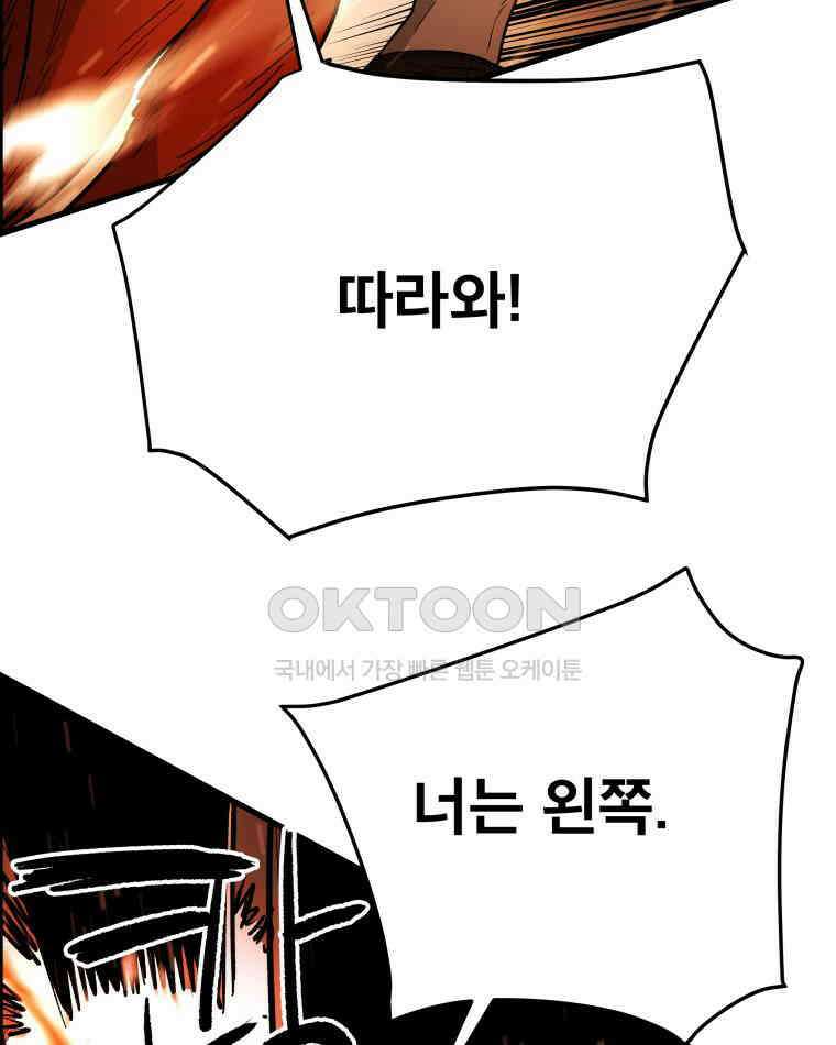 도깨비언덕에 왜 왔니? 2부 해수 124 67