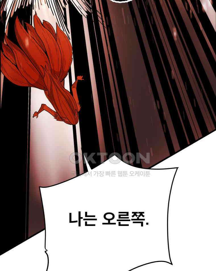 도깨비언덕에 왜 왔니? 2부 해수 124 69