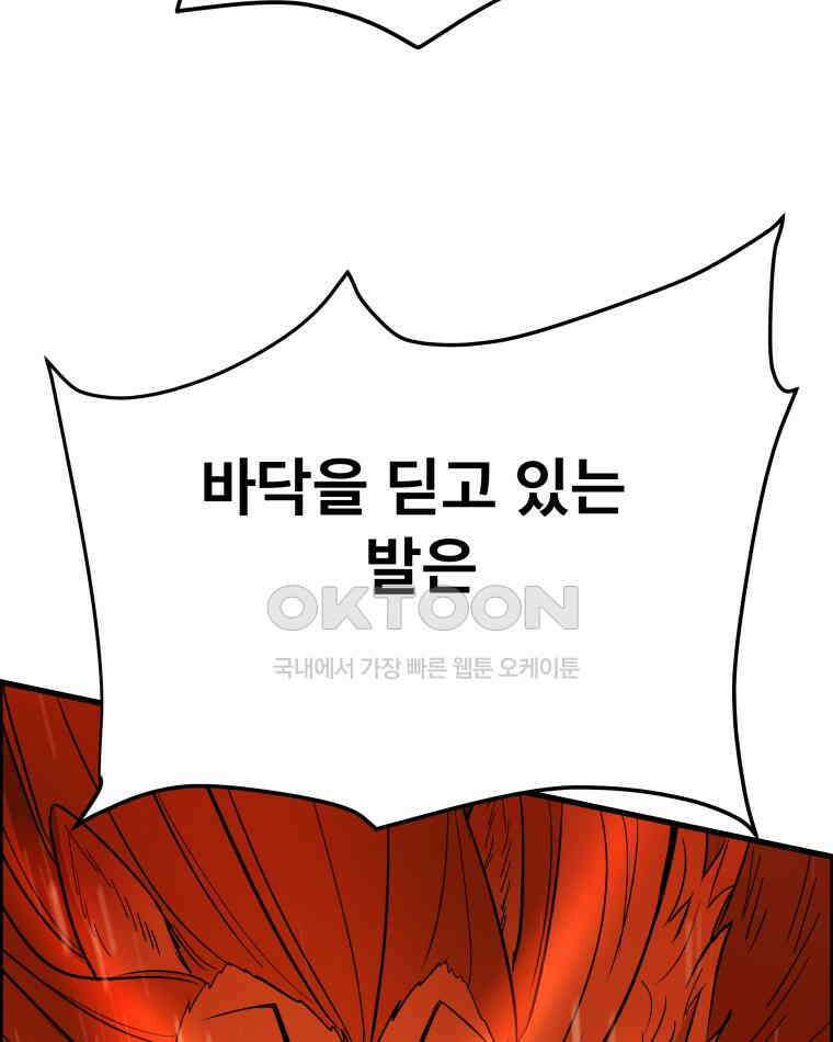 도깨비언덕에 왜 왔니? 2부 해수 124 70
