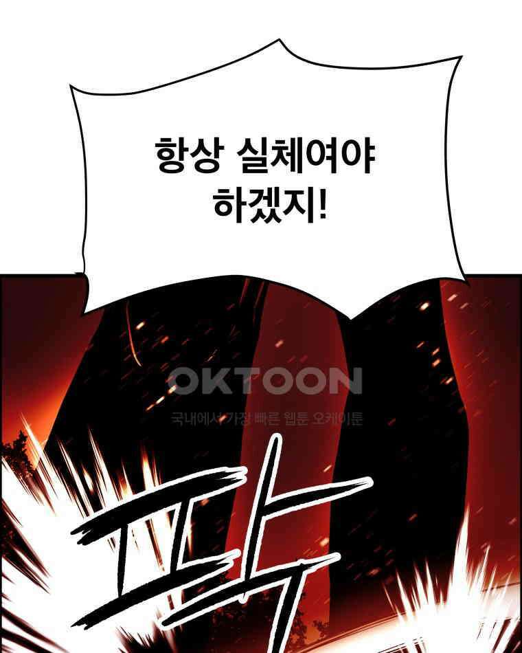 도깨비언덕에 왜 왔니? 2부 해수 124 73