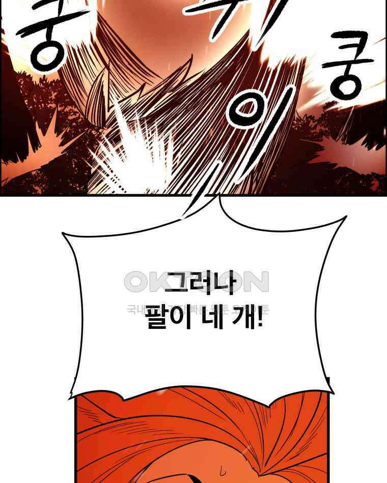 도깨비언덕에 왜 왔니? 2부 해수 124 77