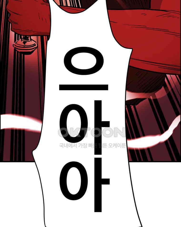 도깨비언덕에 왜 왔니? 2부 해수 124 85